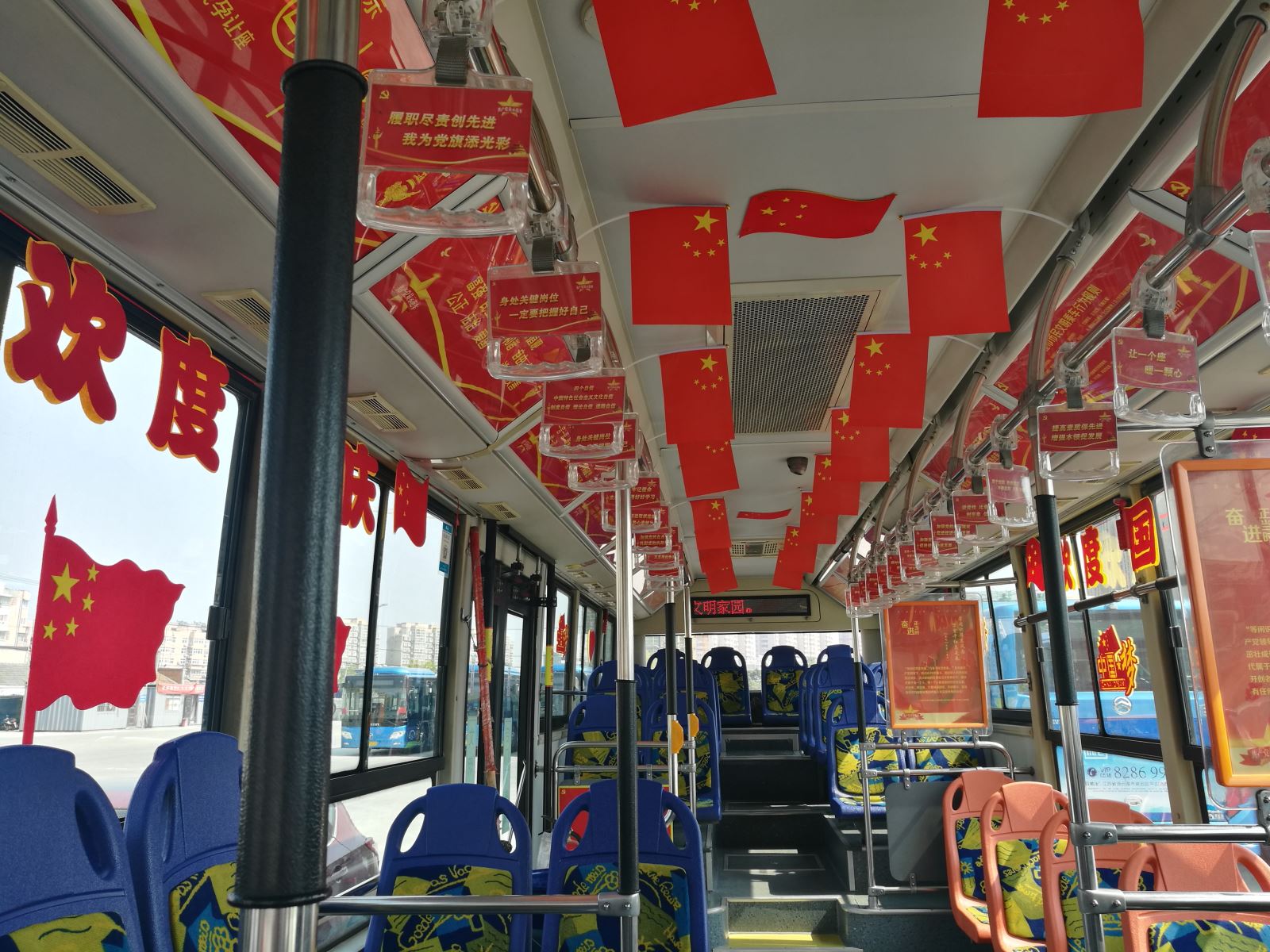 公交集團公交事業(yè)一部為黨建車廂增添裝飾喜迎國慶